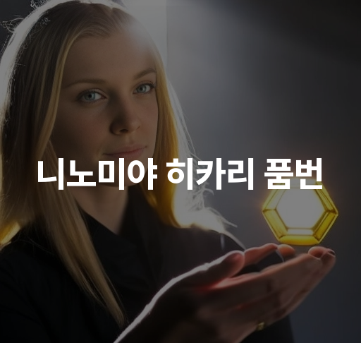 니노미야 히카리 품번  닌자 소녀의 비밀 촬영 영상 실시간 업데이트 무료 시청 가능